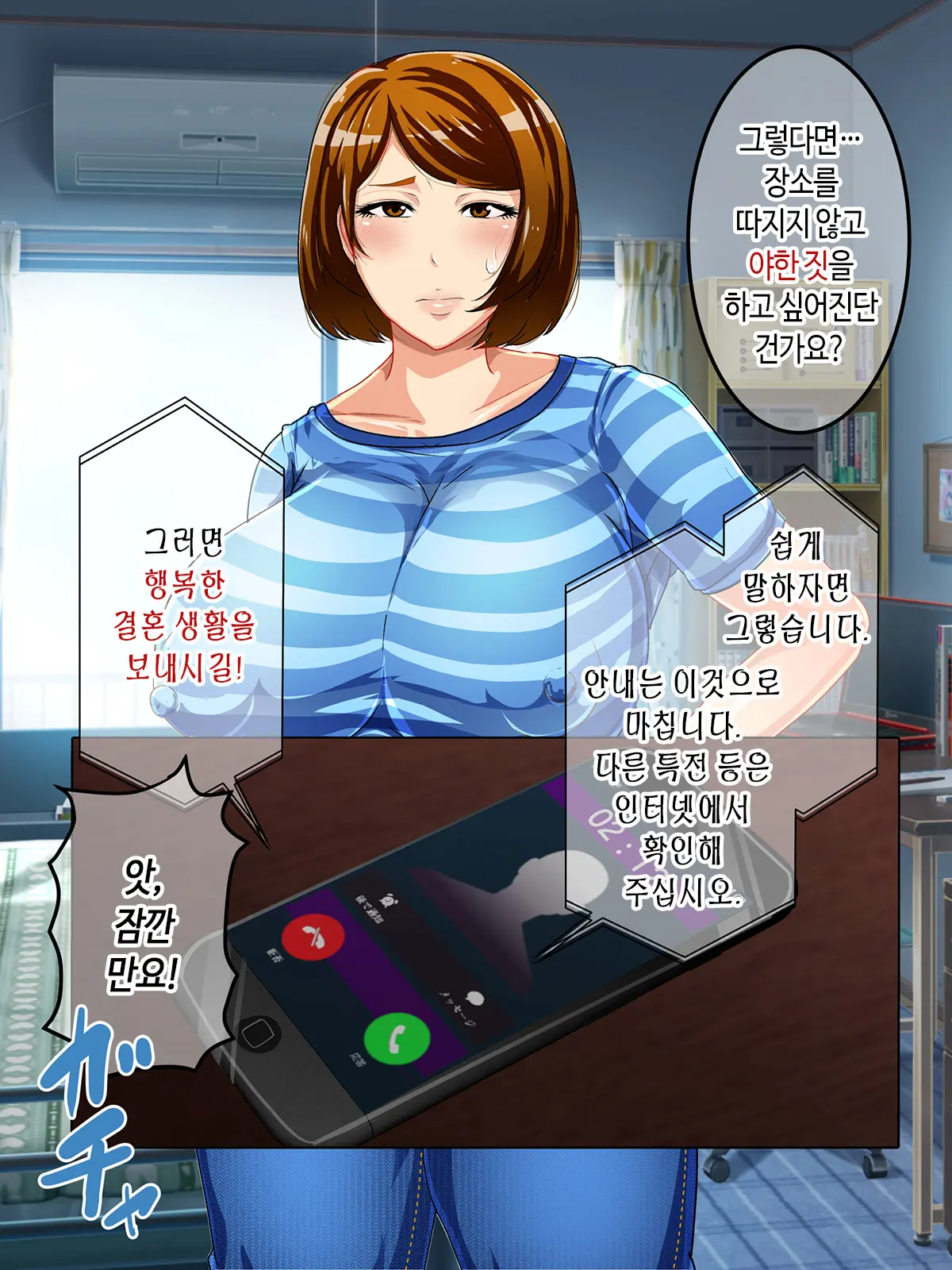 Shoushika Taisaku Houan Idenshi Matching De Kaa-San To Matching Shichatta!? | 저출산 대책 법안 유전자 매칭에서 엄마랑 매칭되어 버렸다!?